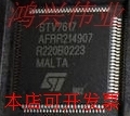 STV7617 正品嵌入式处理器芯片.原装现货