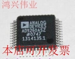 现货全新正品AD9260ASZ AD9260AS现货即拍即发原装现货