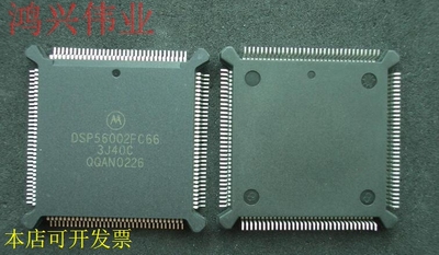 DSP56002FC66正品嵌入式处理器芯片现货原装