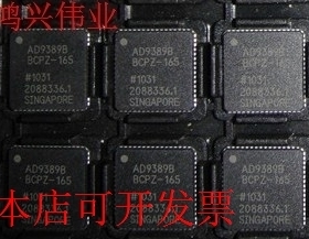 现货全新正品AD9389BBCPZ-165 AD9389BBCPZ-80现货即拍即发