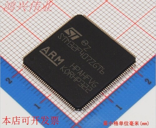 STM32F407ZGT6  全新原装现货