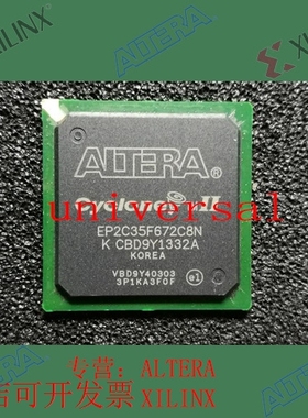 全新   正品嵌入式芯片 EP2C35F672C8N 欢迎咨询 拍前询价现货