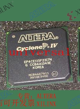全新   正品嵌入式芯片 EP4CE115F23I7N 欢迎咨询 拍前询价现货