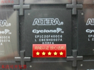 现货全新正品EP1C20F400C6N EP1C20F400C6现货即拍即发原装现货