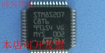 现货全新正品STM8S207C8T6 STM8S207 AMR单片机微控制器即拍即发