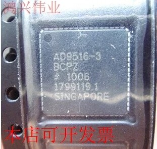 原装全新正品 AD9516-4BCPZ AD9516-3BCP 原装现货即拍即发