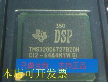现货全新正品TMS320C6727BZDH250TMS320C6727BZDHA250处理器DSP