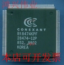 全新CONEXANT/BT厂家现货BT8474KPF/28474-12P现货原装