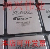 EP3SL200H780I3 正品嵌入式处理器芯片原装现货