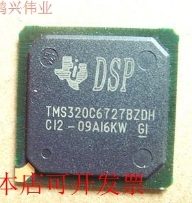 现货全新正品TMS320C6727BZDH275 TMS320C6727BGDH350处理器DSP