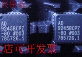 现货全新正品 AD9245BCPZ-80 AD9245BCP-80 全新原装现货