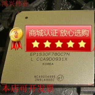 现货全新正品EP1S30F780C8N EP1S30F780C8嵌入式现场可编程门阵列