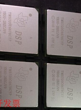 现货全新正品TMS320C6678CYPA TMS320C6678CYP多核DSP处理器现货