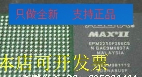 现货全新正品EPM2210F324I4NEPM2210F324I4现场可编程门逻辑阵列