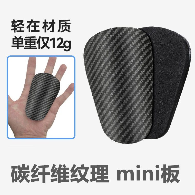 mini护腿板小号运动护具大师板轻薄护小腿仿碳纤维纹中筒袜直插板,运动/瑜伽/健身/球迷用品,其他运动护具,淘宝优惠券,粉丝福利购,淘宝优惠卷