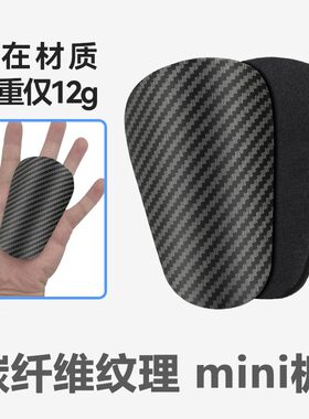 mini护腿板小号运动护具大师板轻薄护小腿仿碳纤维纹中筒袜直插板
