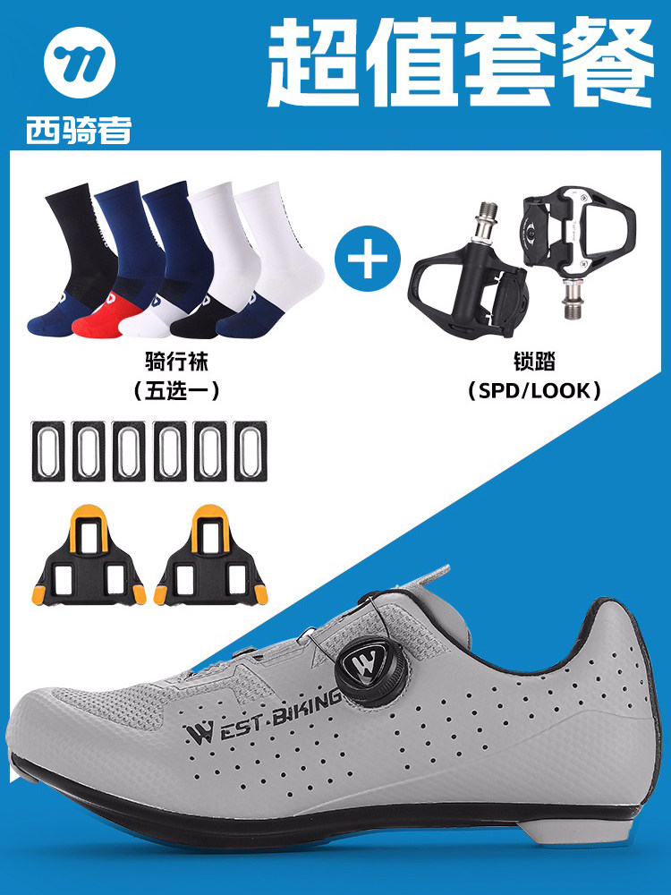 웨스트 라이더 도로 자전거 잠금 신발 세트 산악 자전거 전문 사이클링 신발 회전 잠금 사이클링 장비