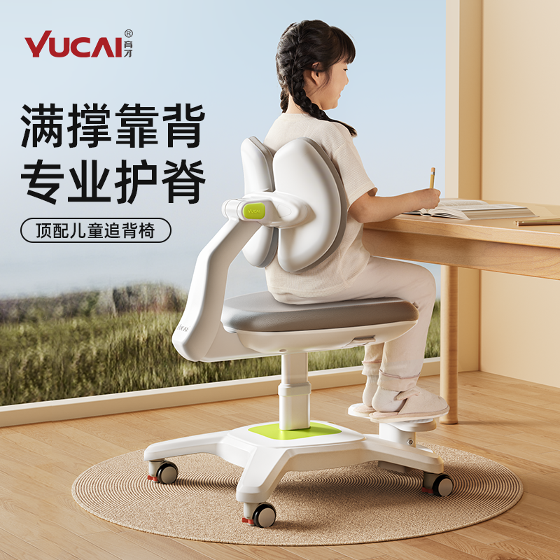 育才儿童学习椅升降时刻追背坐姿椅子幼升小学生专用写字椅书桌椅