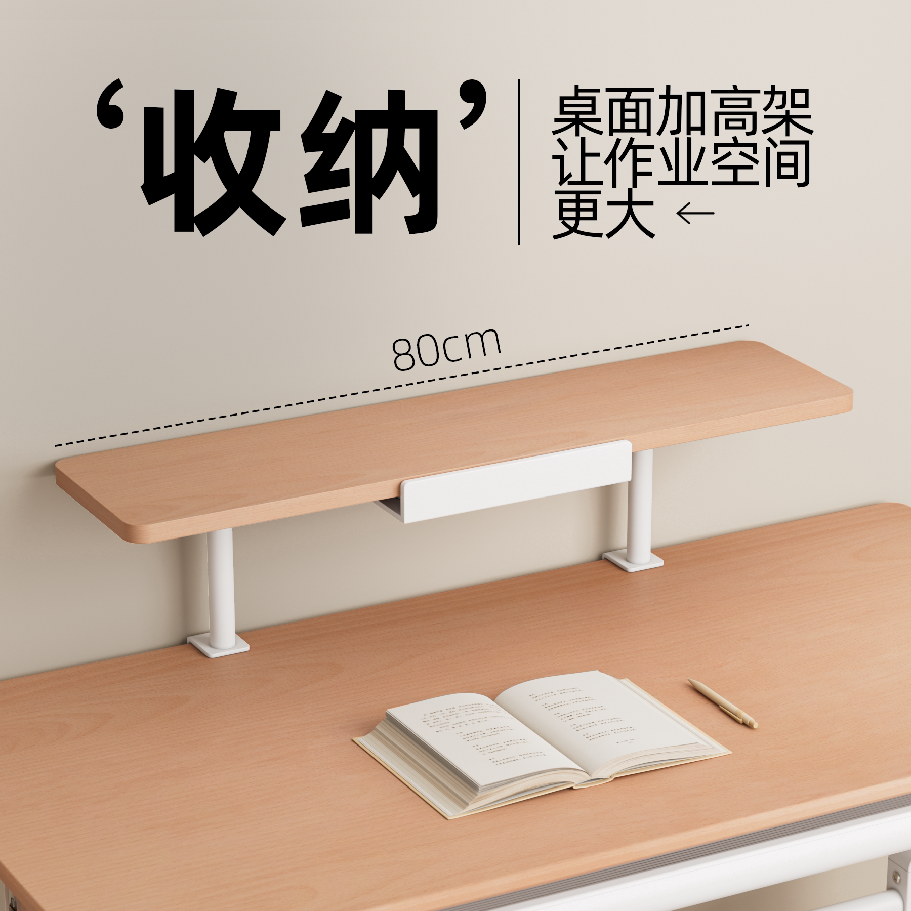 简学实木风学习桌加高架置物架家用收纳阅读架可拆卸书架分层架图片
