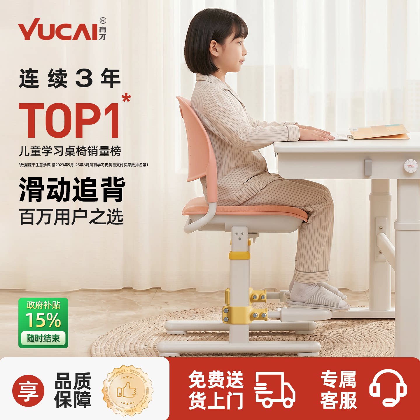 育才小栋梁软垫款儿童学习椅舒适