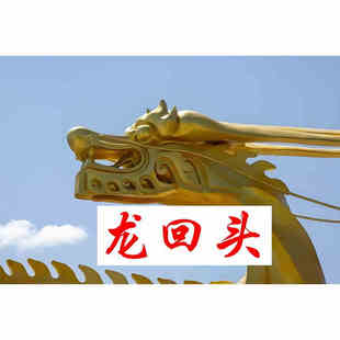 新版涨停回马枪 回调低吸  超短线战法板后N字龙回头