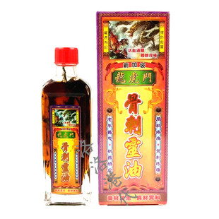 包邮香港正品龙虎门骨刺灵油原装南洋新加坡45ml万应颈腰活络油