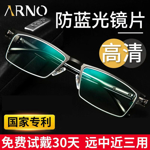 远中近三用时尚老花镜