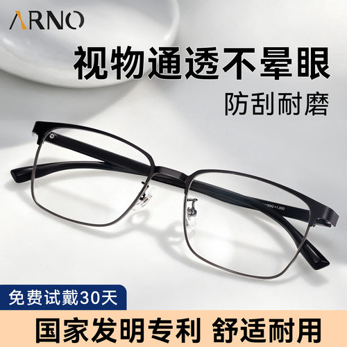 ARNO品牌正品 免费试戴30天