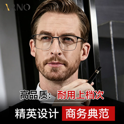 ARNO品牌正品 免费试戴30天