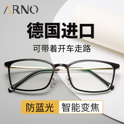 德国进口老花镜男款高清超轻远近两用防蓝光老人眼镜正品智能变焦