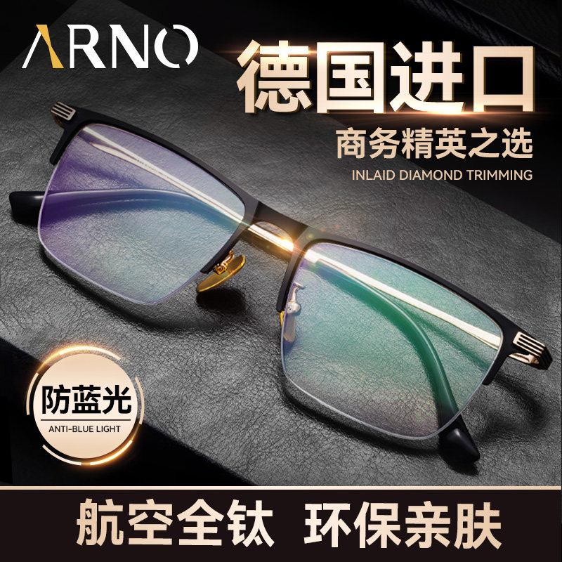 德国进口老花镜男款高清纯钛超轻防蓝光眼镜正品高档变色远近两用