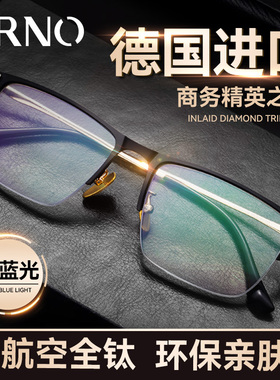 德国进口老花镜男款高清纯钛超轻防蓝光眼镜正品高档变色远近两用