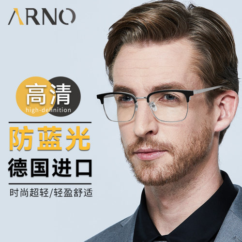 德国进口老花眼镜男款高档防蓝光