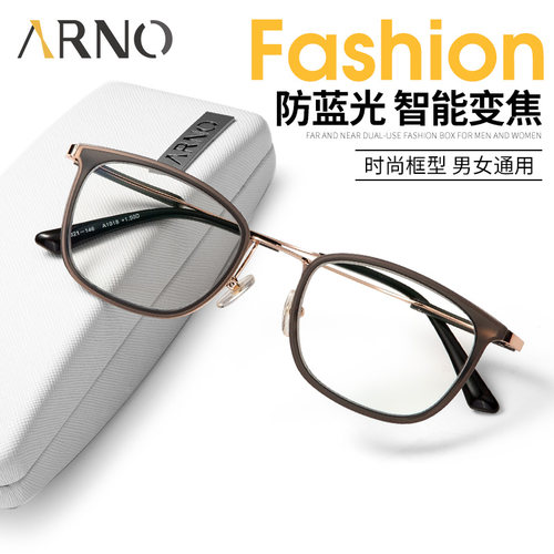 德国进口两用超轻防蓝光老花镜
