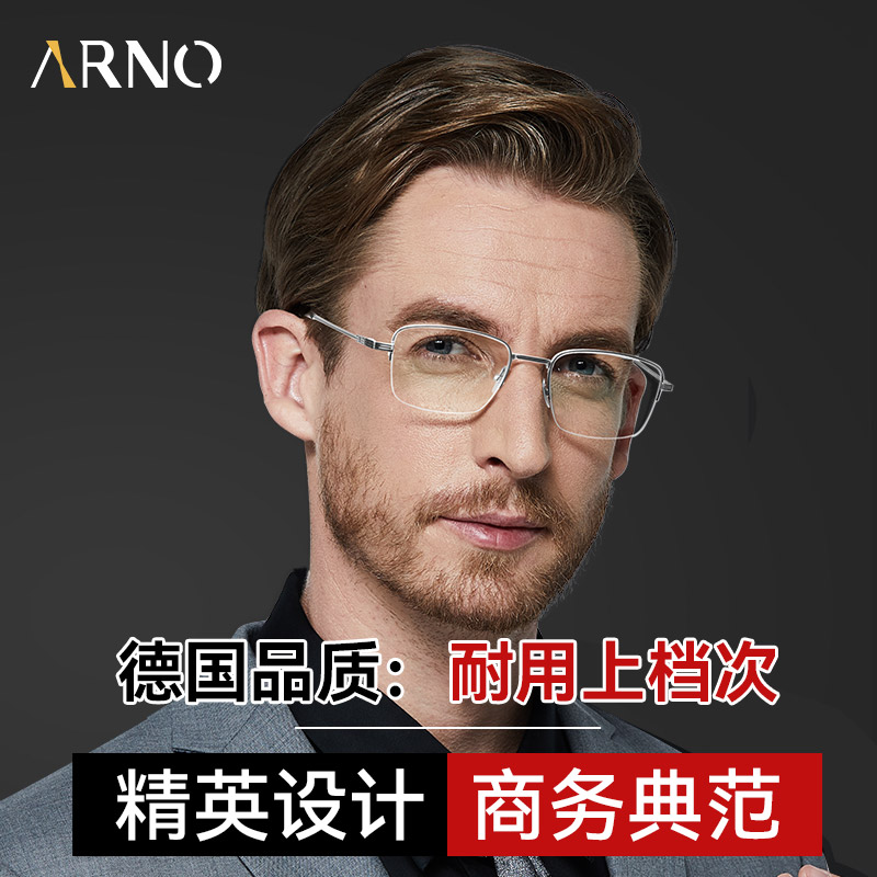 高档纯钛老花眼镜男款德国进口
