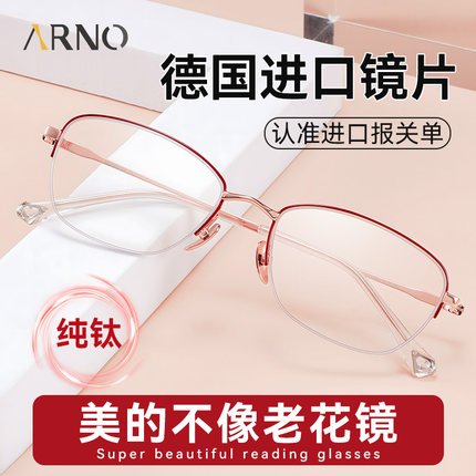德国进口老花镜女士官方正品高清防蓝光时尚显年轻半框眼镜纯钛架