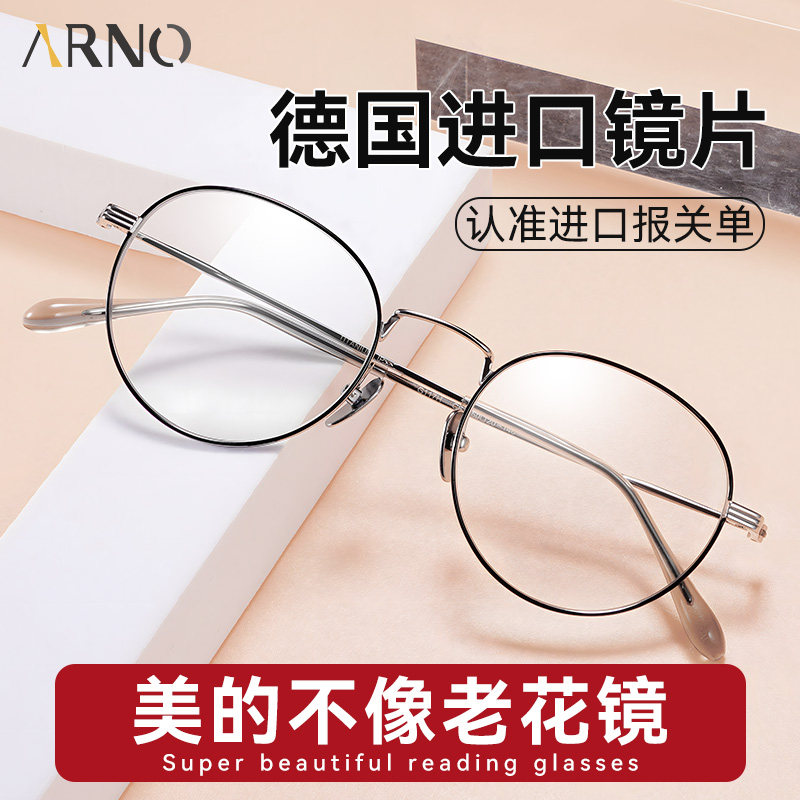 纯钛德国进口老花镜女高清防蓝光超轻时尚显年轻新款老花眼镜女士