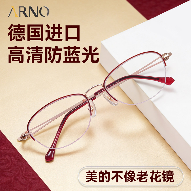 德国进口老花镜女士高清防蓝光高档正品时尚半框眼镜2026新款超轻