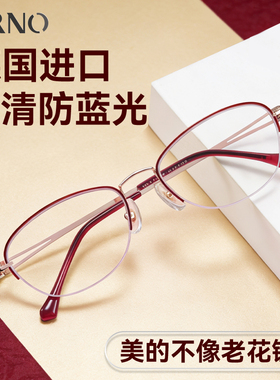 德国进口老花镜女士高清防蓝光高档正品时尚半框眼镜2026新款超轻