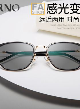 德国进口智能老花镜男款远近两用变色高清自动变焦太阳镜老花眼镜