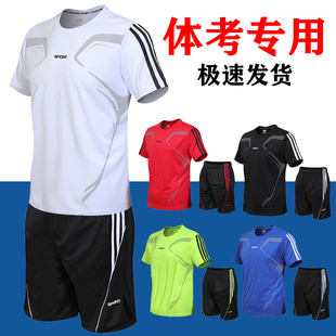 中考体育考试专用运动服套装夏男女初三中学生体测体考跑步速干服