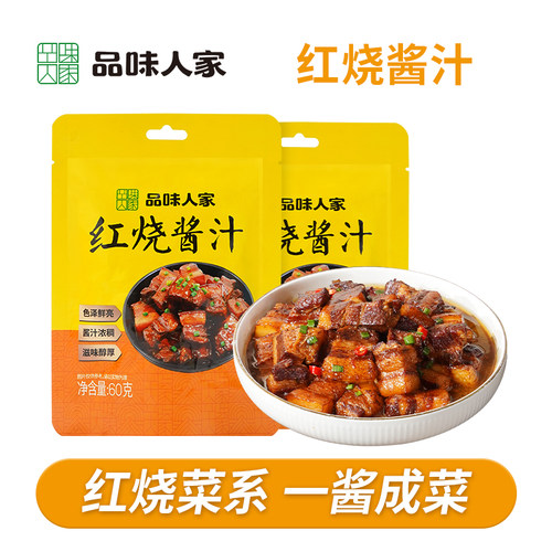 品味人家红烧酱汁家用
