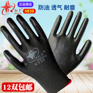 手套N539N529丁青浸胶劳保手套防油耐磨防滑做工工作防护