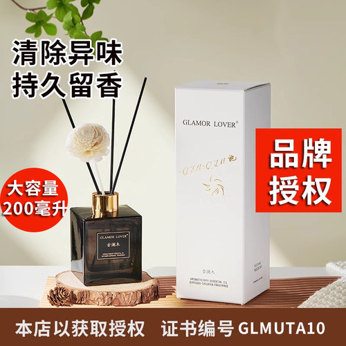 室内持久留香香薰栀子花香薰