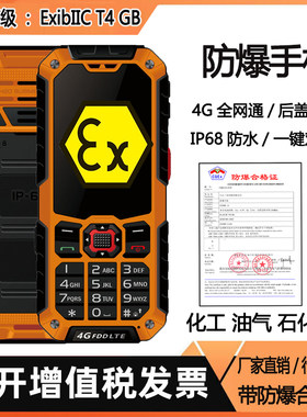 HASY/弘安EX-S9防爆对讲手机