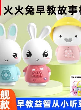 火火兔早教机儿歌播放器G6S磨耳朵G9S+婴儿启蒙益智G3BOX故事机