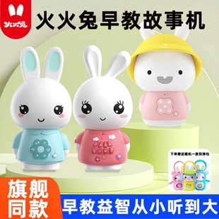 火火兔早教机儿歌播放器G6S磨耳朵G9S 婴儿启蒙益智G3BOX故事机