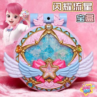 奇妙萌可闪耀流星第六季爱心宝盒空间站儿童玩具过家女孩公主礼物