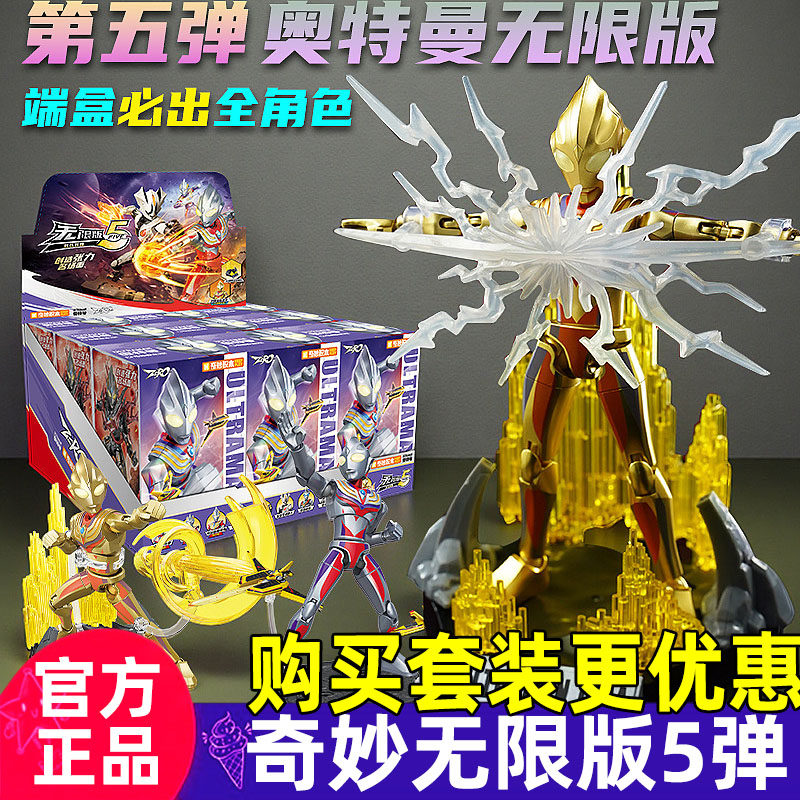 奥特曼无限积木人盲盒第5弹新款