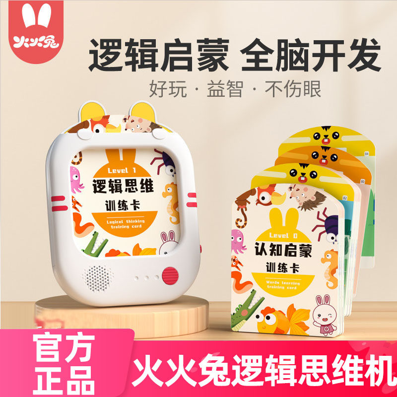 火火兔早教故事机儿歌播放器国学英语磨耳朵益智启蒙儿童智能机